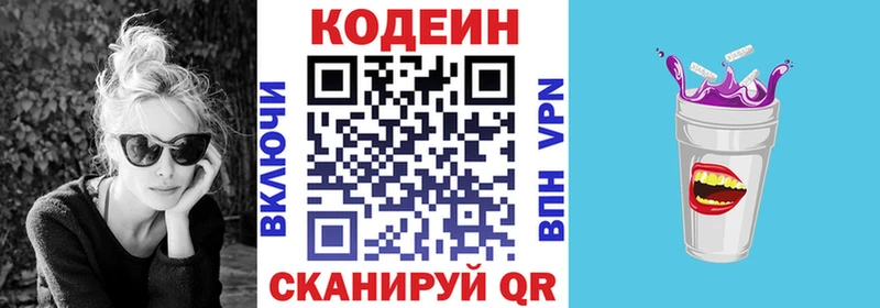сайты даркнета телеграм Кимовск Codein напиток Lean (лин) где купить наркоту